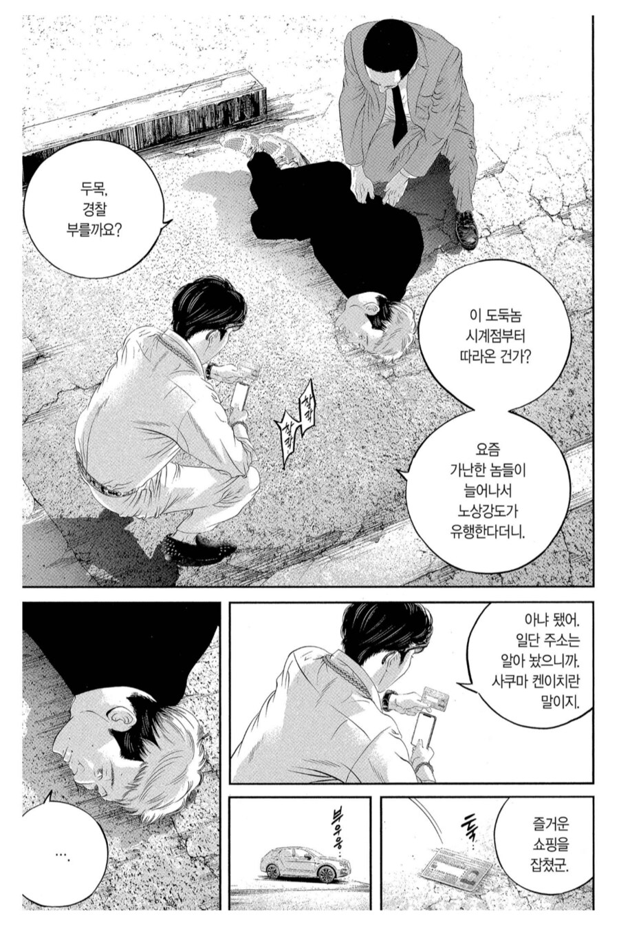 길에서 소매치기를 당했습니다._2.png