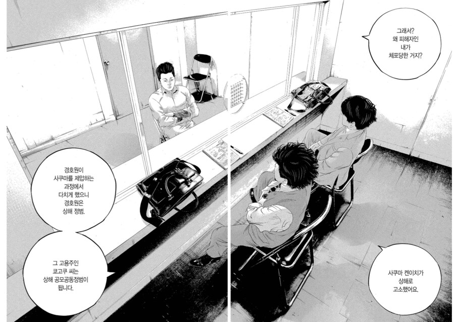 길에서 소매치기를 당했습니다._3.png