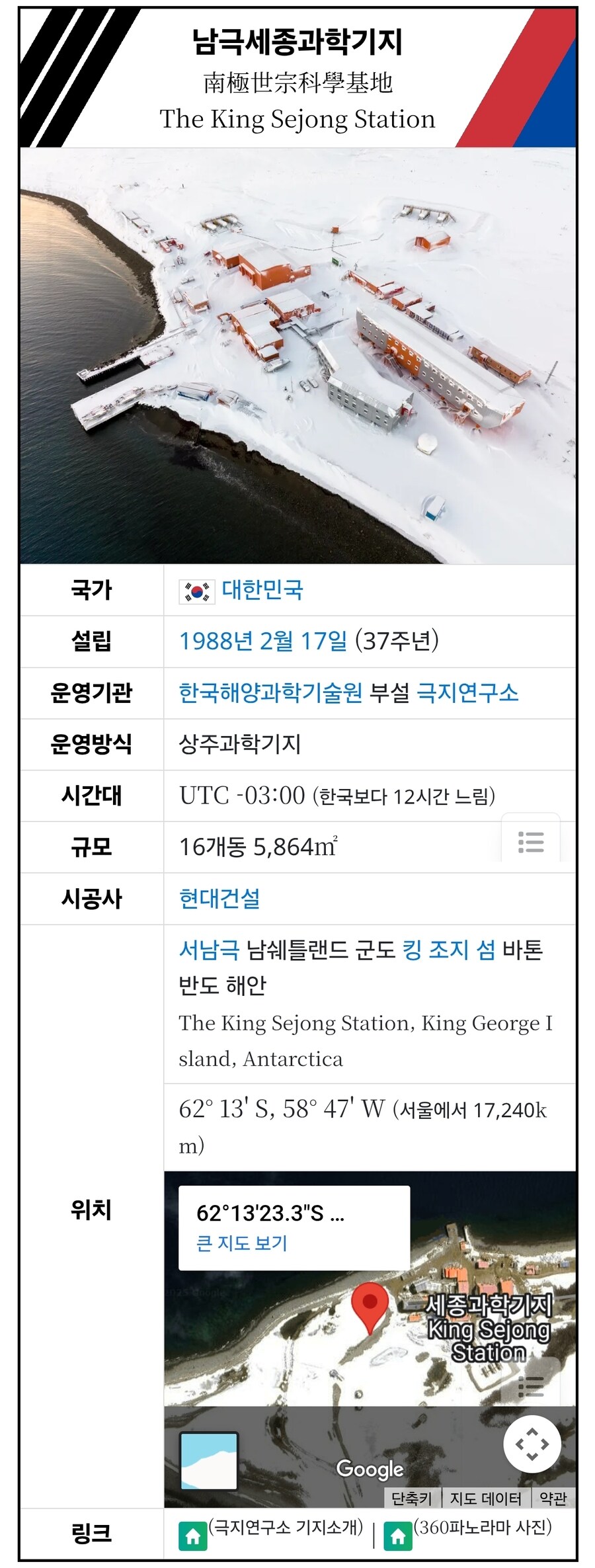 세종기지로 감성팔이 하면 안됨.jpg_1.jpg