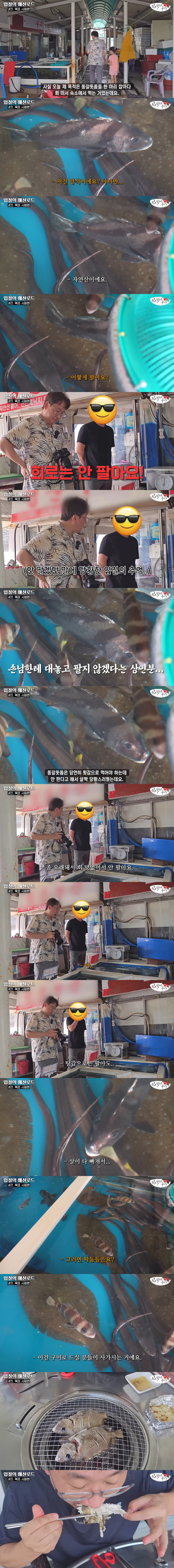 수산시장 갔는데 횟감 판매 거절당한 유튜버_1.jpg