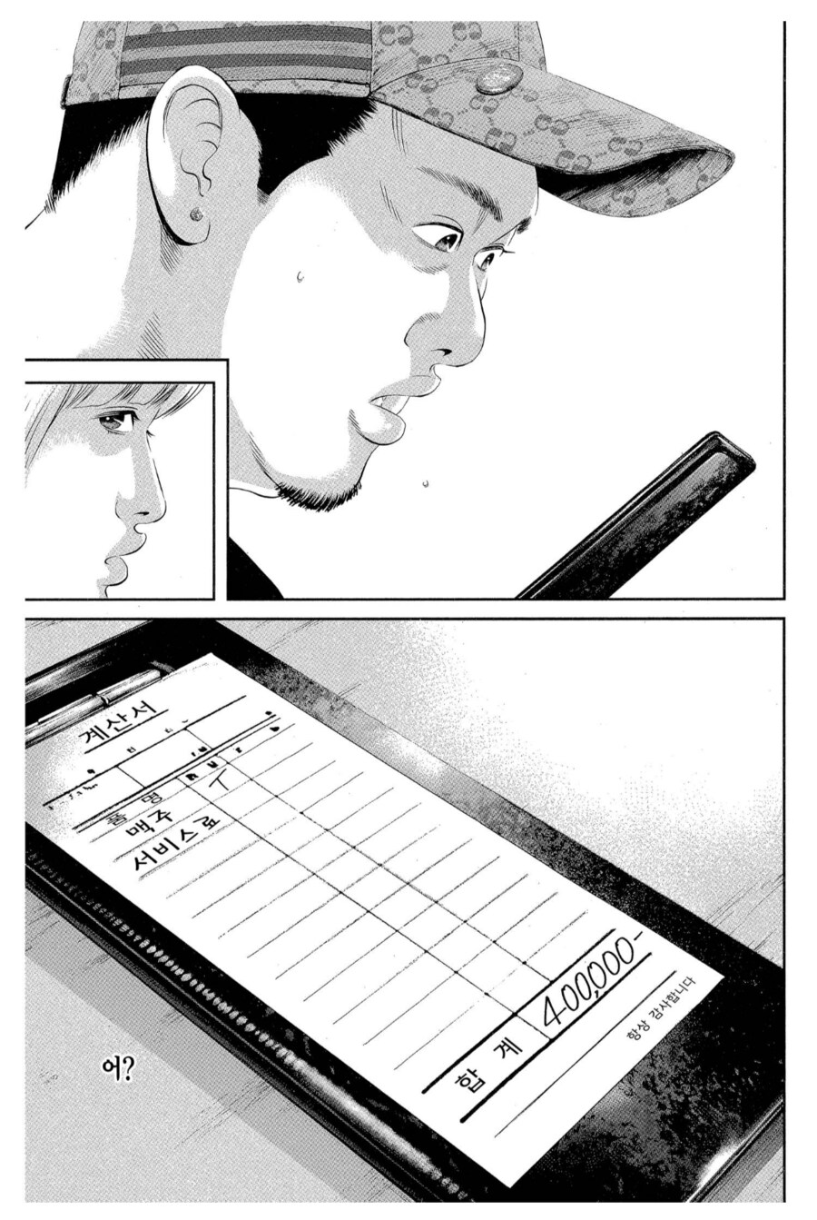 처음 보는 여자가 술 마시러가자고 하면 도망쳐라_2.png