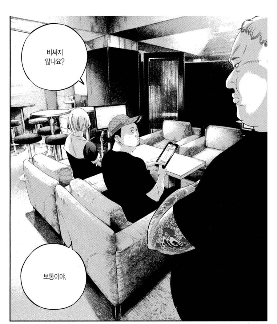 처음 보는 여자가 술 마시러가자고 하면 도망쳐라_3.png