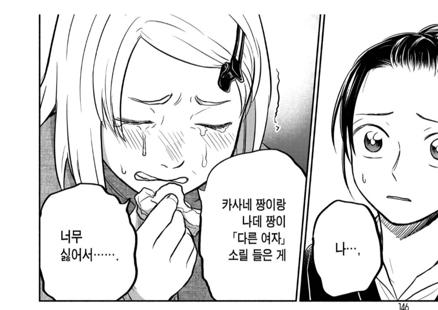 게이나 레즈로 사는건 생각보다 어려움_3.png