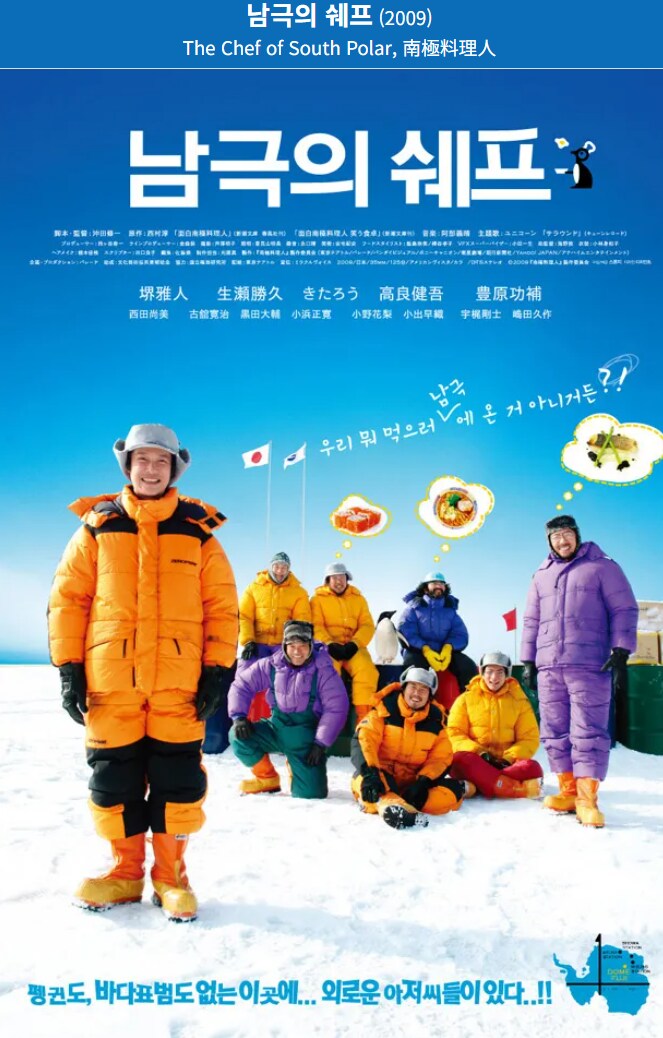 남극의 시프 PD이거보고 기획한거 같다_1.png