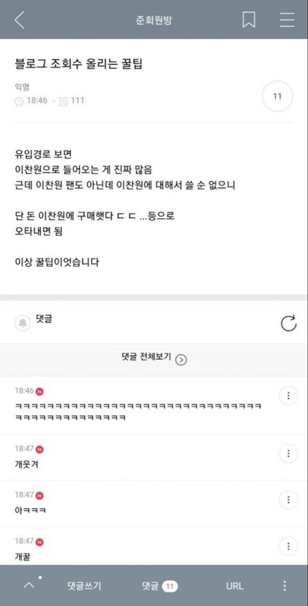 블로그 조회수 올리는 꿀팁_1.png