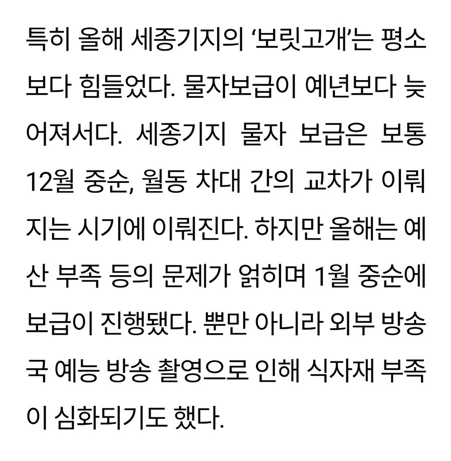 남극의시프) 결과론이긴 하지만 부식창고 털리고 하필이면_1.jpg