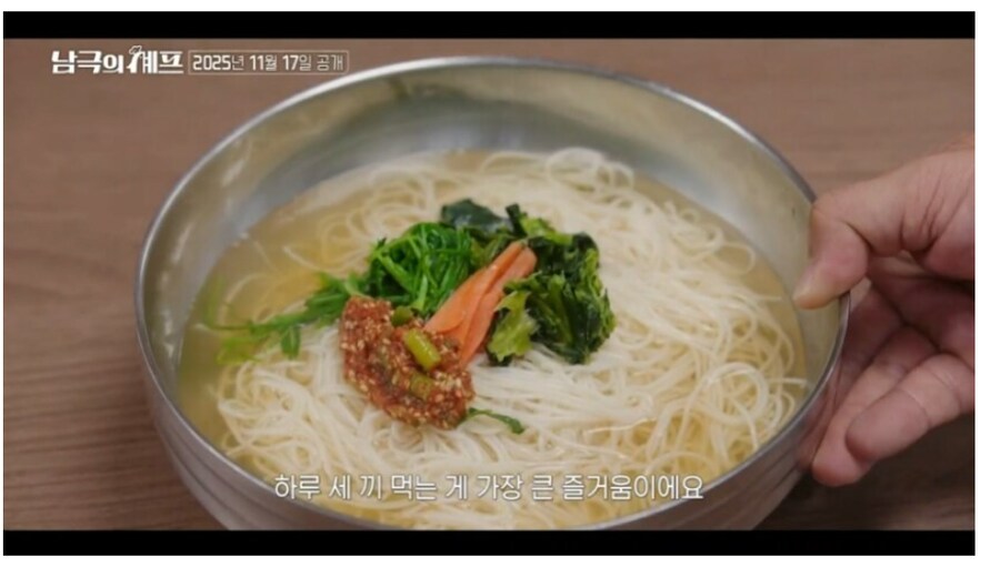 남극의 쉐프 가서 해준 요리vs얻어 먹은 요리_1.png