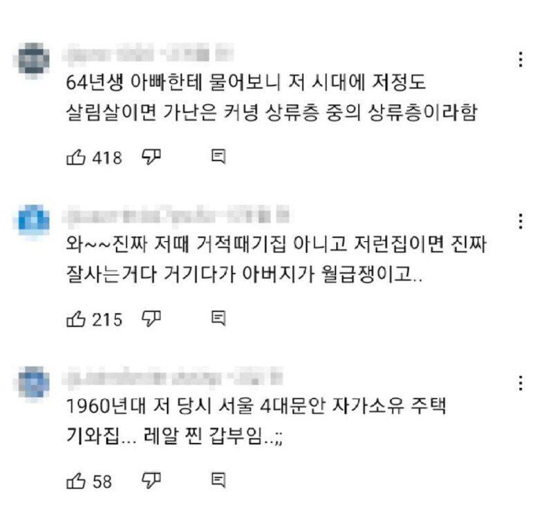 60년대 영화에 나오는 가난한 집 jpg._2.jpg