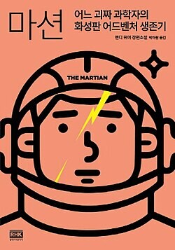 마션이 주는 생활의 교훈_1.jpg