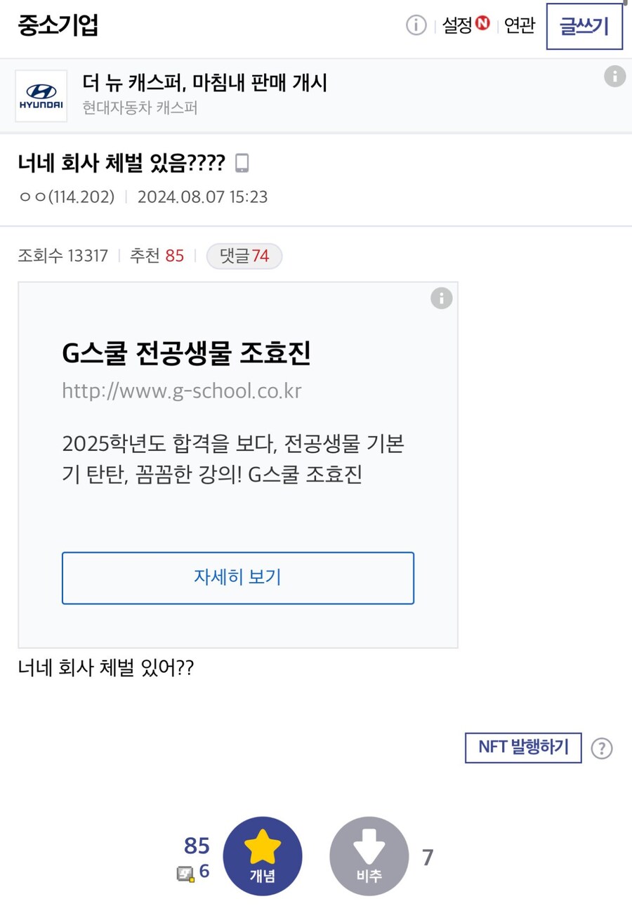 너네 회사에 xx 있음????_1.jpg