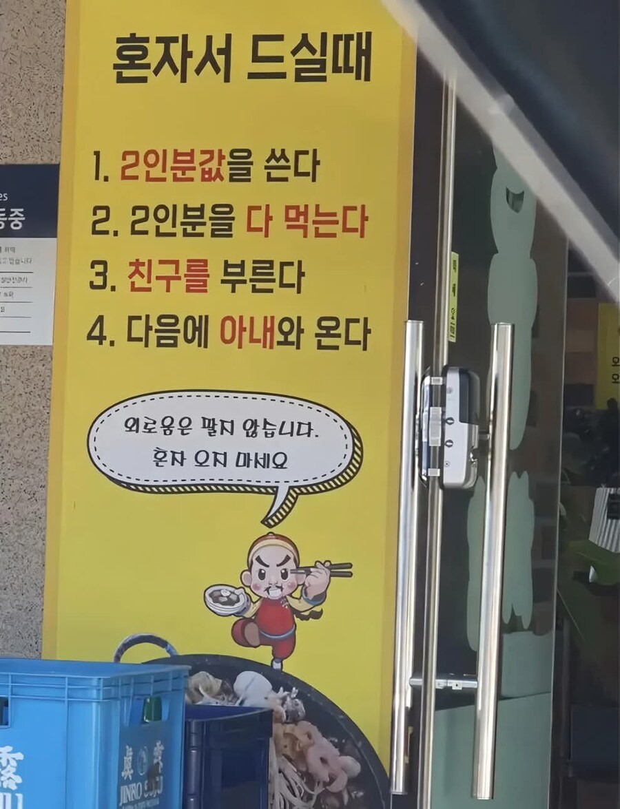 혼밥에 대처하는 중국집의 태도.jpg_1.jpg