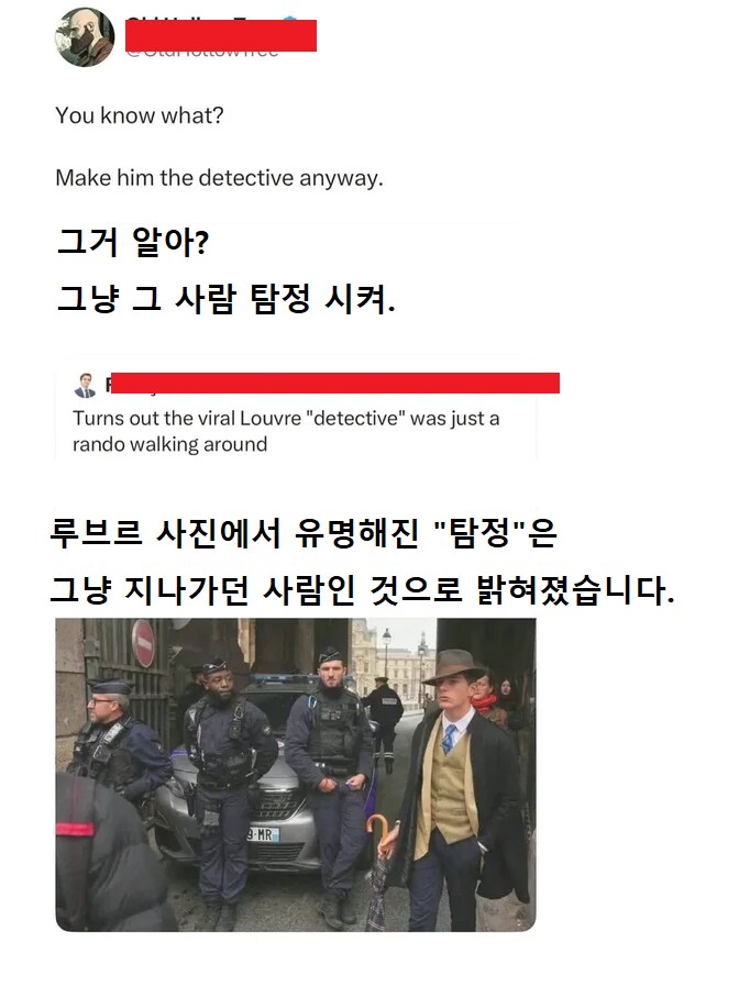 루브르 절도 사건에 등장한 탐정 정체_1.png