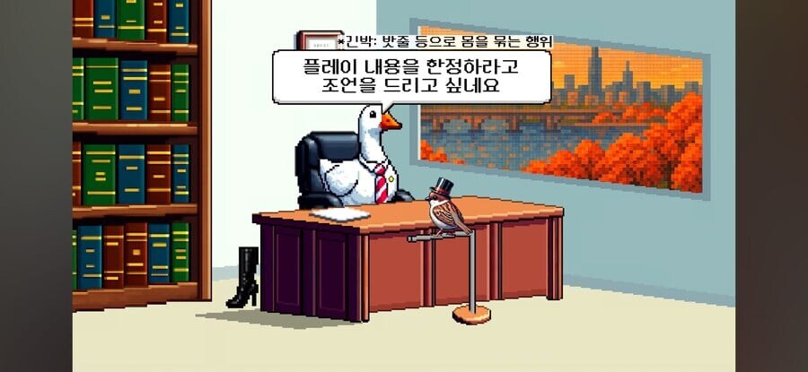 SM플레이 시 수위조절을 권고하는 변호사.jpg_10.jpg