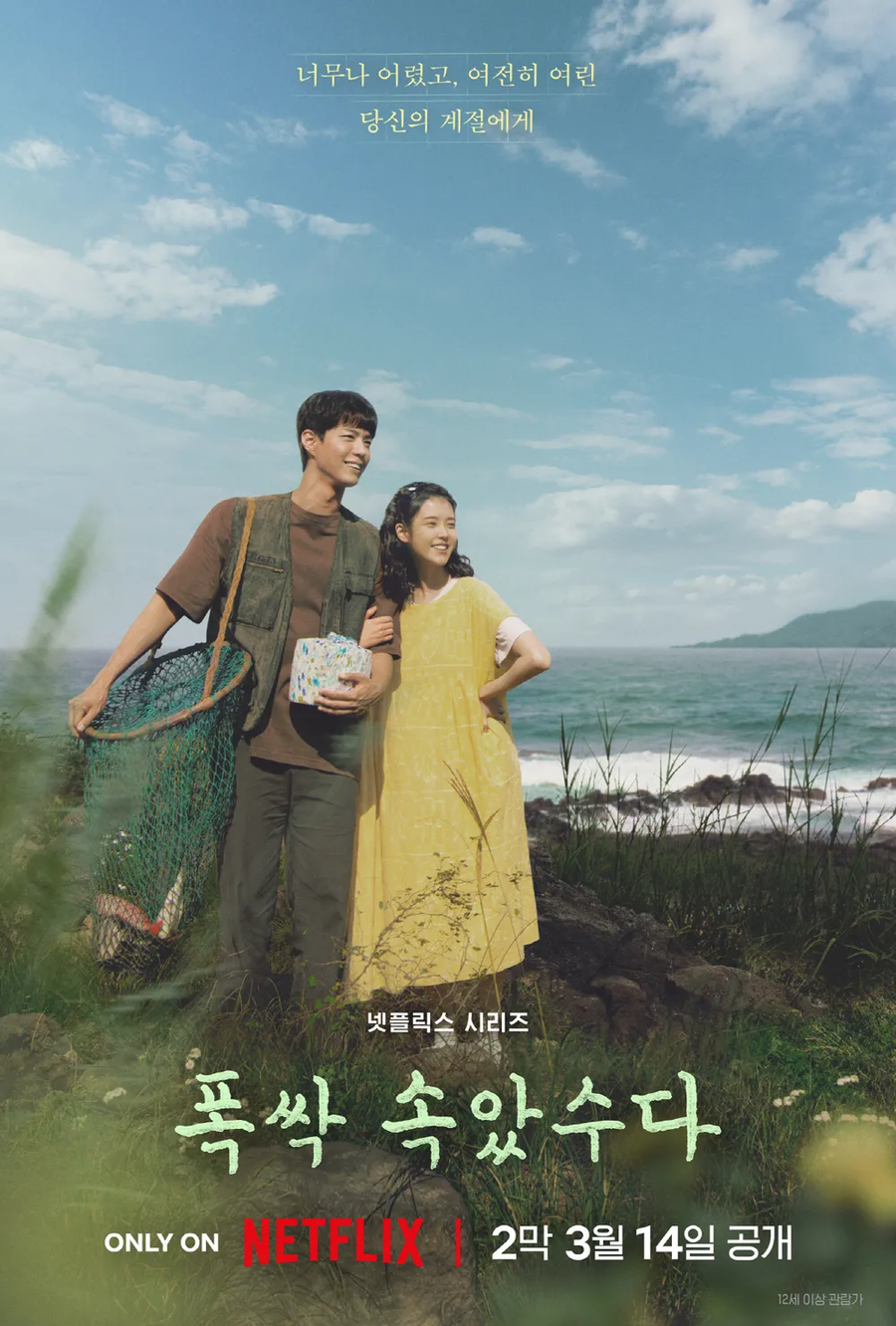 600억 제작비 극과극이 한해에 나올줄은ㅋㅋㅋ_2.webp