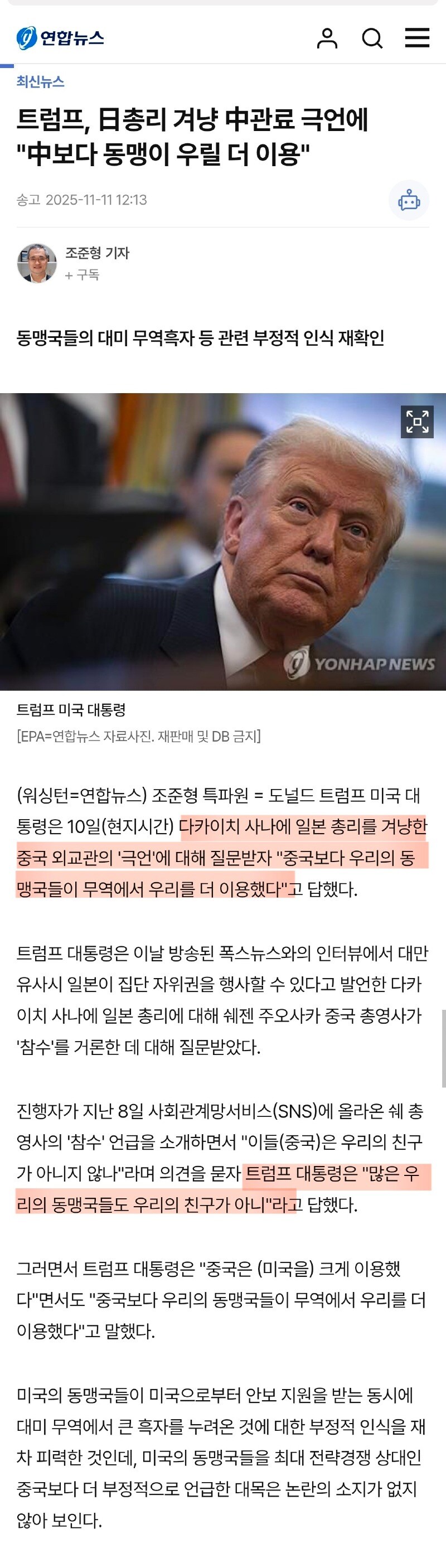 일본과 중국이 싸우자 트럼프의 반응_1.jpg