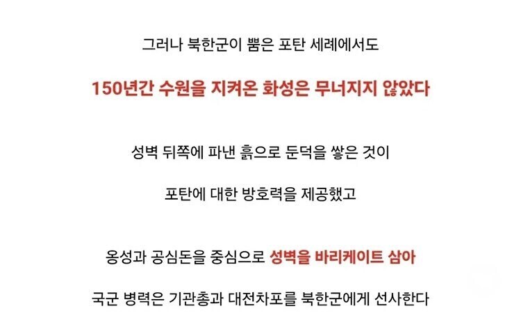 정조가 축조한 수원화성 최초이자 최후의 공성전_4.jpg