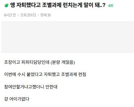 자퇴했다고 조장이 조별과제 런침.jpg_1.png