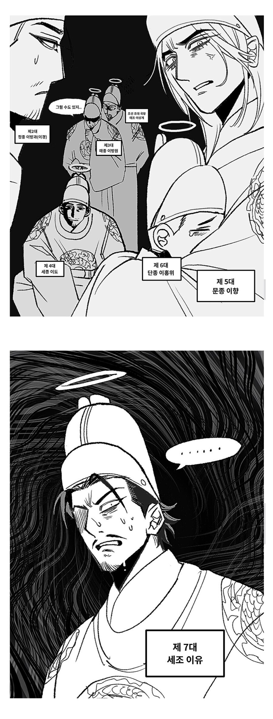 저승세계에서 만난 조선 초기 왕들_1.jpg