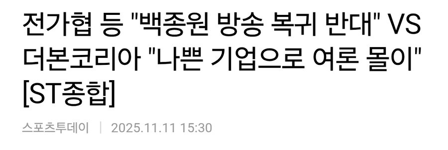 백종원)의 더본코리아를 나쁜 기업으로 만드는게 아니야_1.jpg