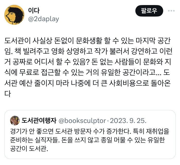 의외로 엄청난 역할을 하고있는 복지시설.jpg_1.jpg