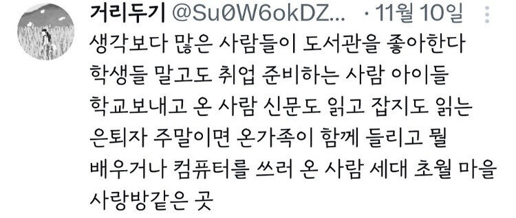 의외로 엄청난 역할을 하고있는 복지시설.jpg_5.jpg