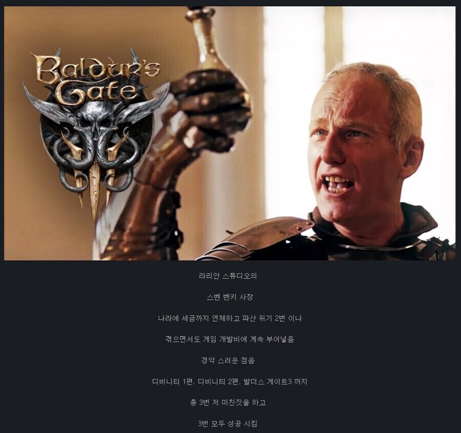 게임개발자가 절대 참고하면 안되는 성공사례.jpg_2.jpg