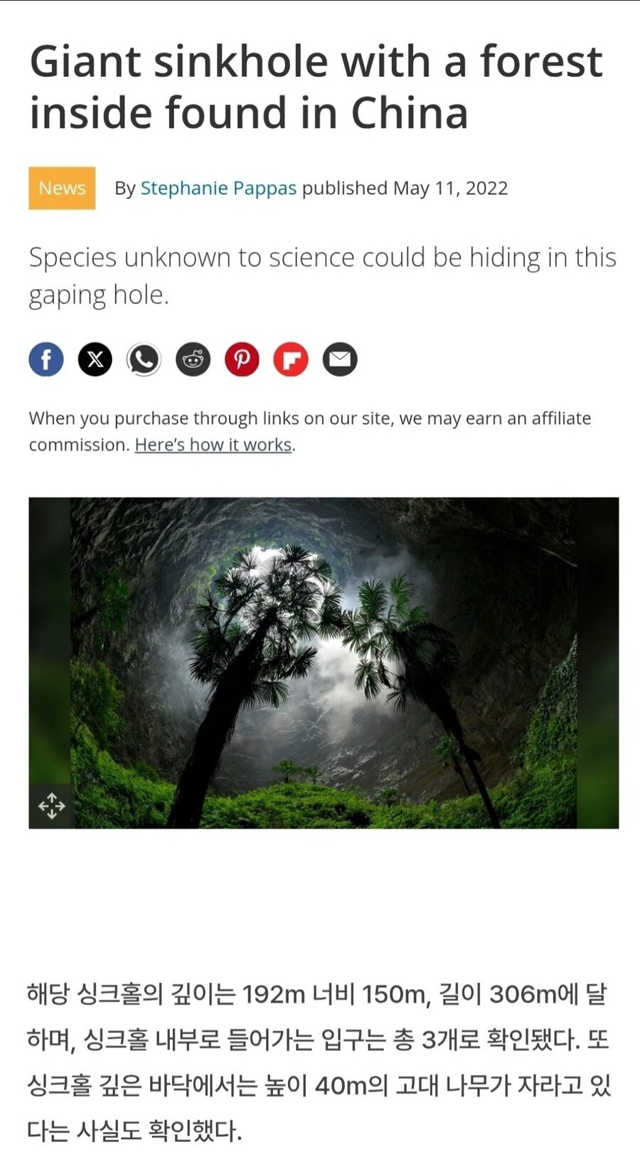 중국에서 발견된 초대형 씽크홀.jpg_5.jpg