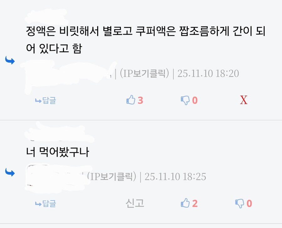 의외로 간이 짭쪼름하다는 것_1.jpg