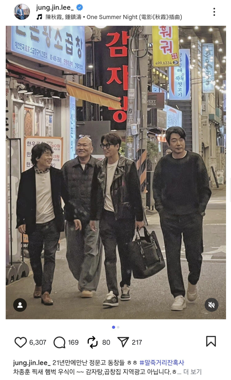 21년만에 화해한 동창들_1.webp