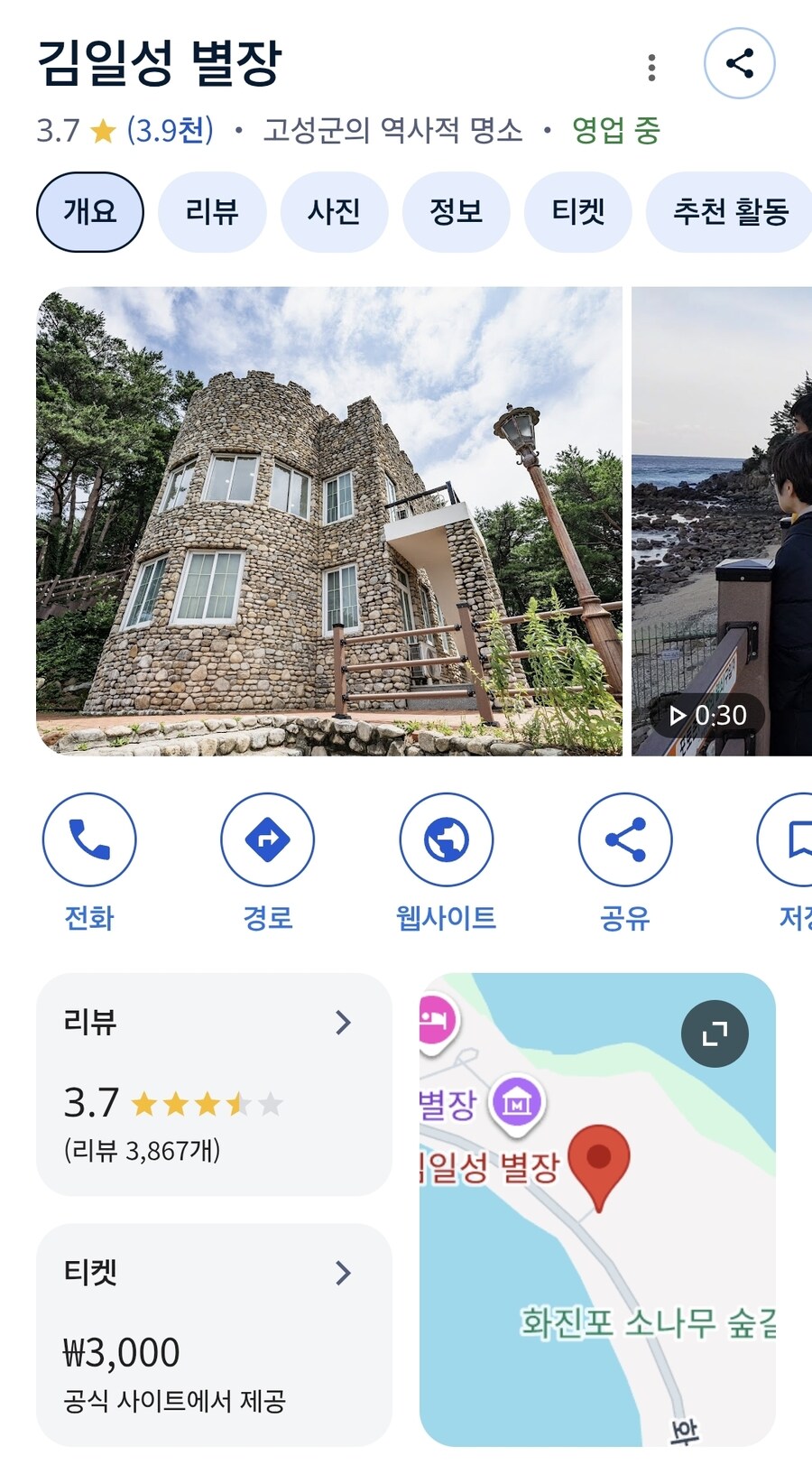 의외로 강원도 고성에 있다는 거_1.jpg