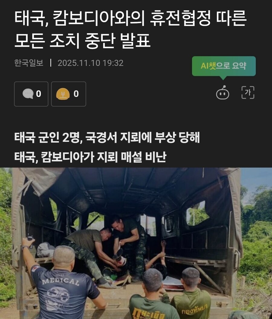 태국 지원해줘야 하는 이유_1.jpg