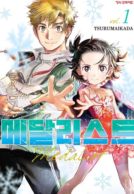 메달리스트를 페도들만 보는게 아니라는 거 증명해본다ㅋㅋㅋ_1.jpg