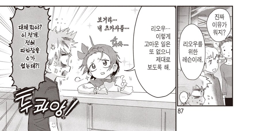 메달리스트를 페도들만 보는게 아니라는 거 증명해본다ㅋㅋㅋ_5.jpg