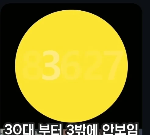 30대부터는 숫자가 하나 밖에 안보인다는 짤_1.webp