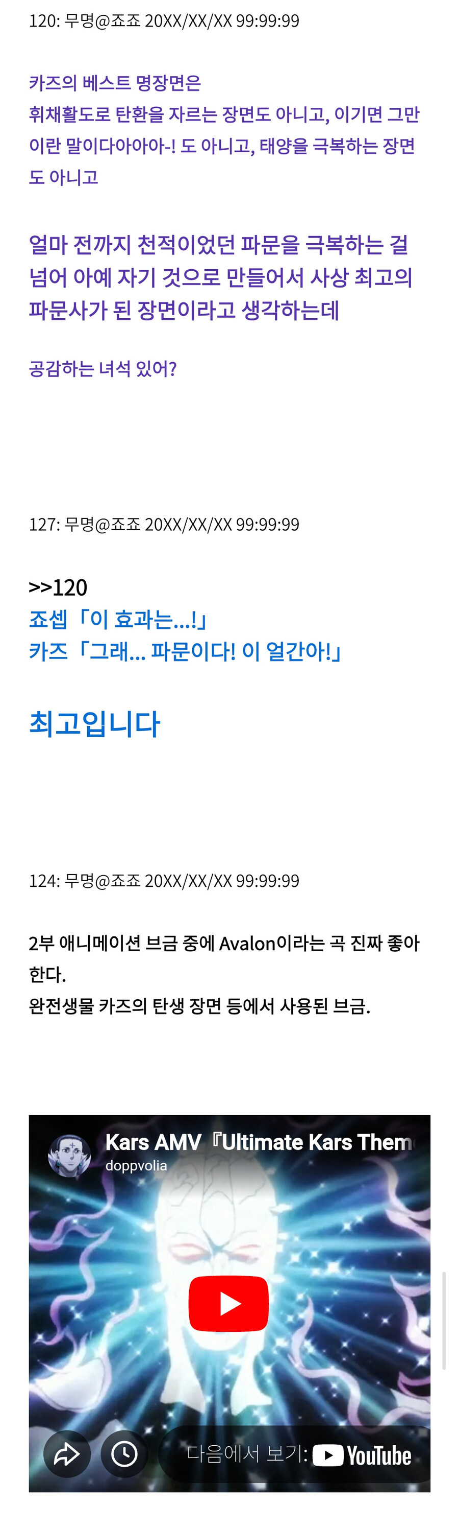 죠죠) 은근 일본에서 카즈 최고 명장면으로 뽑는 사람이 많다는 장면_1.jpg