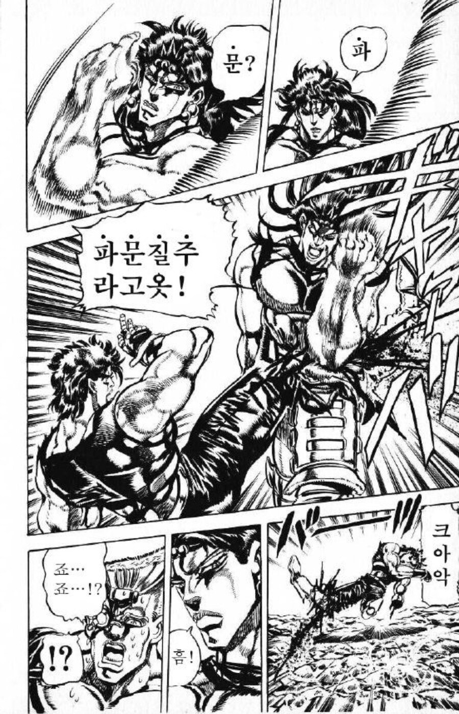 죠죠) 은근 일본에서 카즈 최고 명장면으로 뽑는 사람이 많다는 장면_2.jpg