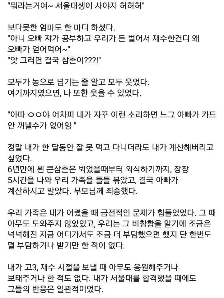 나는 서울대생이란 꼬리표가 싫다_2.jpg