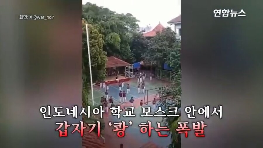 인도네시아 학교 폭발물 폭파 사건의 원인_1.jpg