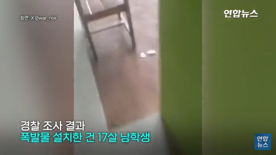 인도네시아 학교 폭발물 폭파 사건의 원인_3.jpg