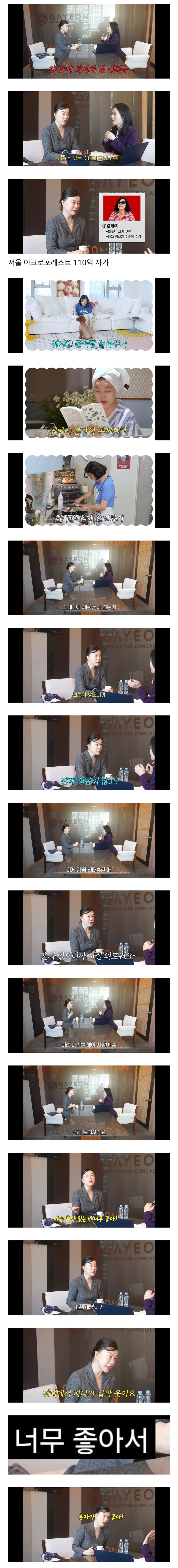 혼자 사는 게 너무 좋아서 가끔 자다가도 웃는다는 최화정_1.jpg