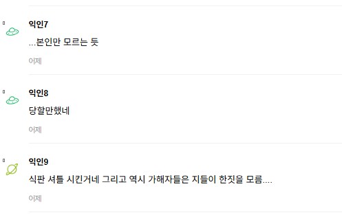 학폭으로 잠수이별 당함.JPG_3.png