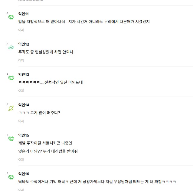 학폭으로 잠수이별 당함.JPG_4.png