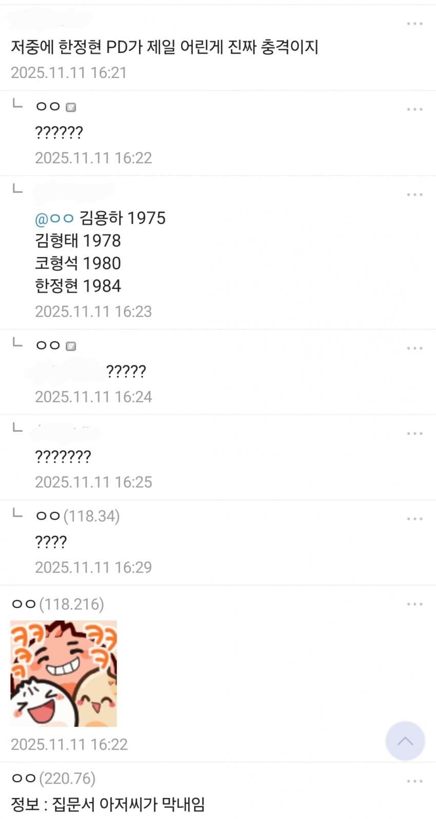 트릭컬)믿기 힘든 진실_2.jpg
