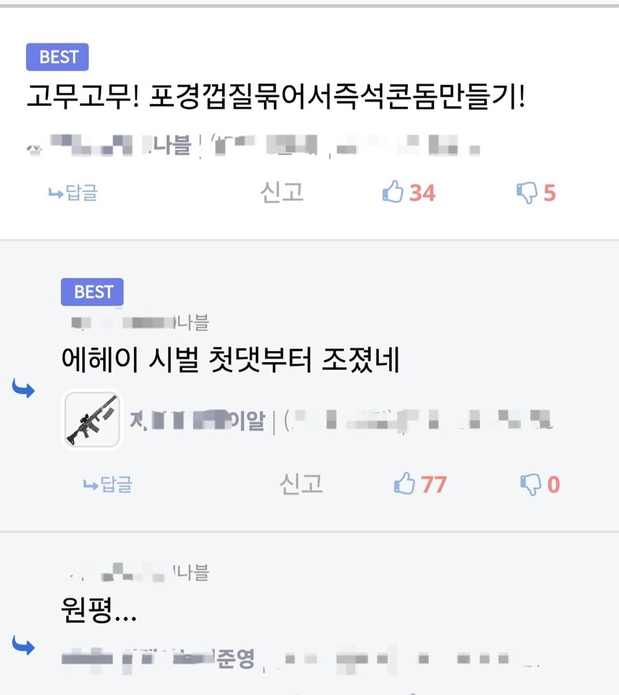 디씨 댓글 평균_2.jpg