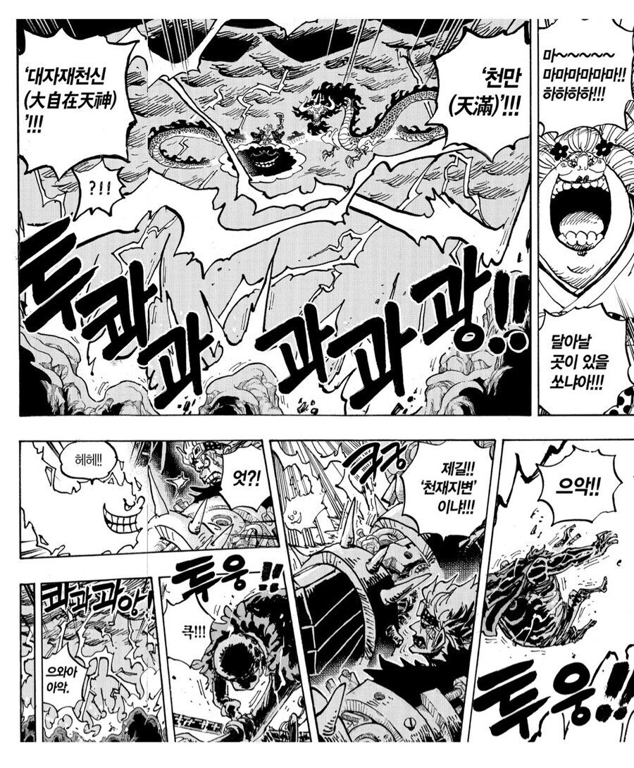 원피스 빅맘의 견문색이 비교적 약할수 밖에 없는 이유_2.jpg