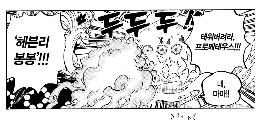 원피스 빅맘의 견문색이 비교적 약할수 밖에 없는 이유_3.jpg