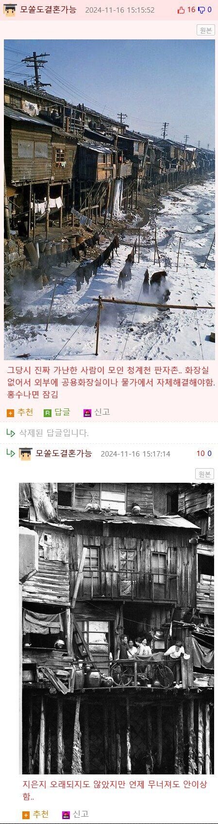 8090년대 어렵게 산 사람들 집 특징_3.jpg