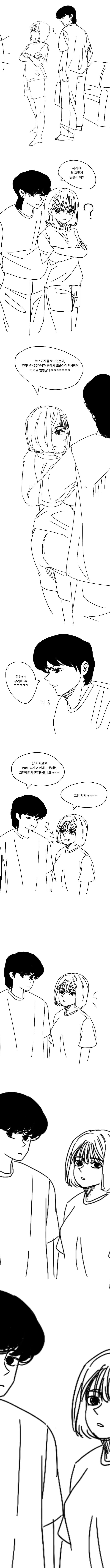 20살 넘어서도 모솔아다인 사람이 어딨엌ㅋㅋㅋㅋㅋㅋㅋ_1.jpg