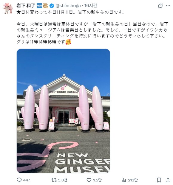 와! 분홍색 하니와!_1.png