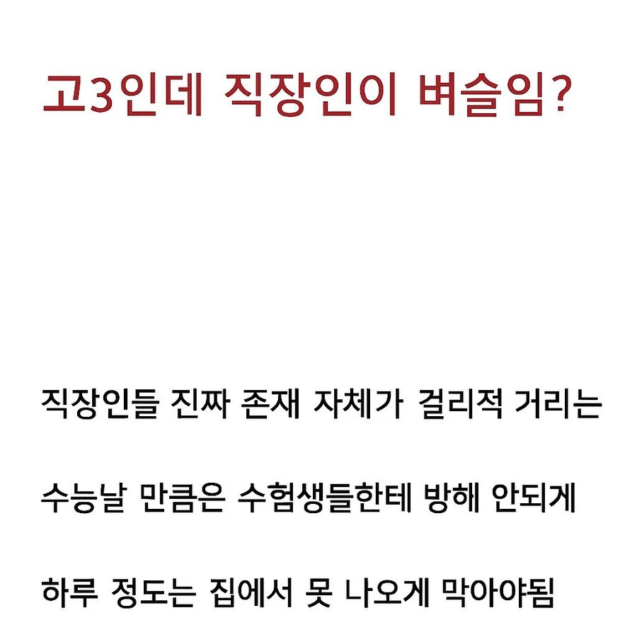 직장인이 쓴 거 절대 아님.jpg_1.jpg